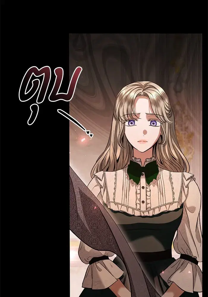 To My Husband’s Mistress ตอนที่ 37 — page 32 of 106