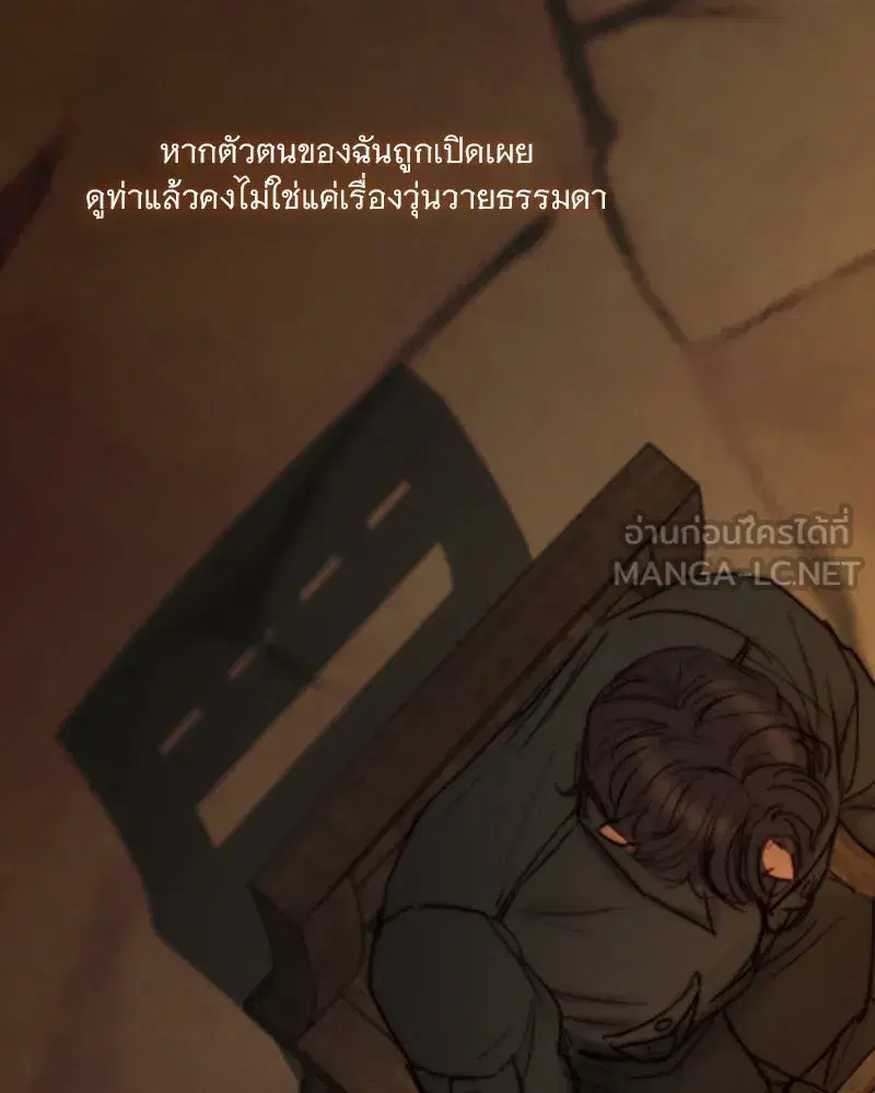 Serena ตอนที่ 110 — page 12 of 123