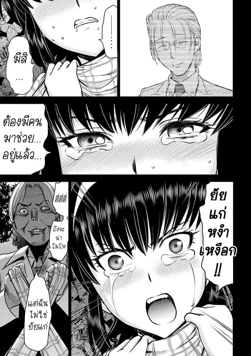 Satanophany ตอนที่ 131 — page 18 of 22