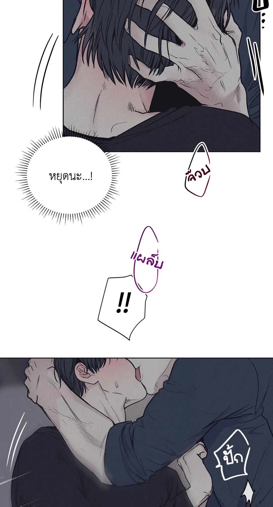 PAYBACK ตอนที่ 20 — page 10 of 73