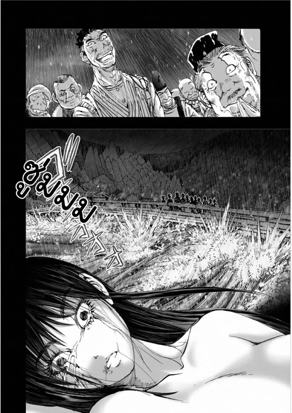 Mura Matsuri ตอนที่ 18.09 — page 10 of 21