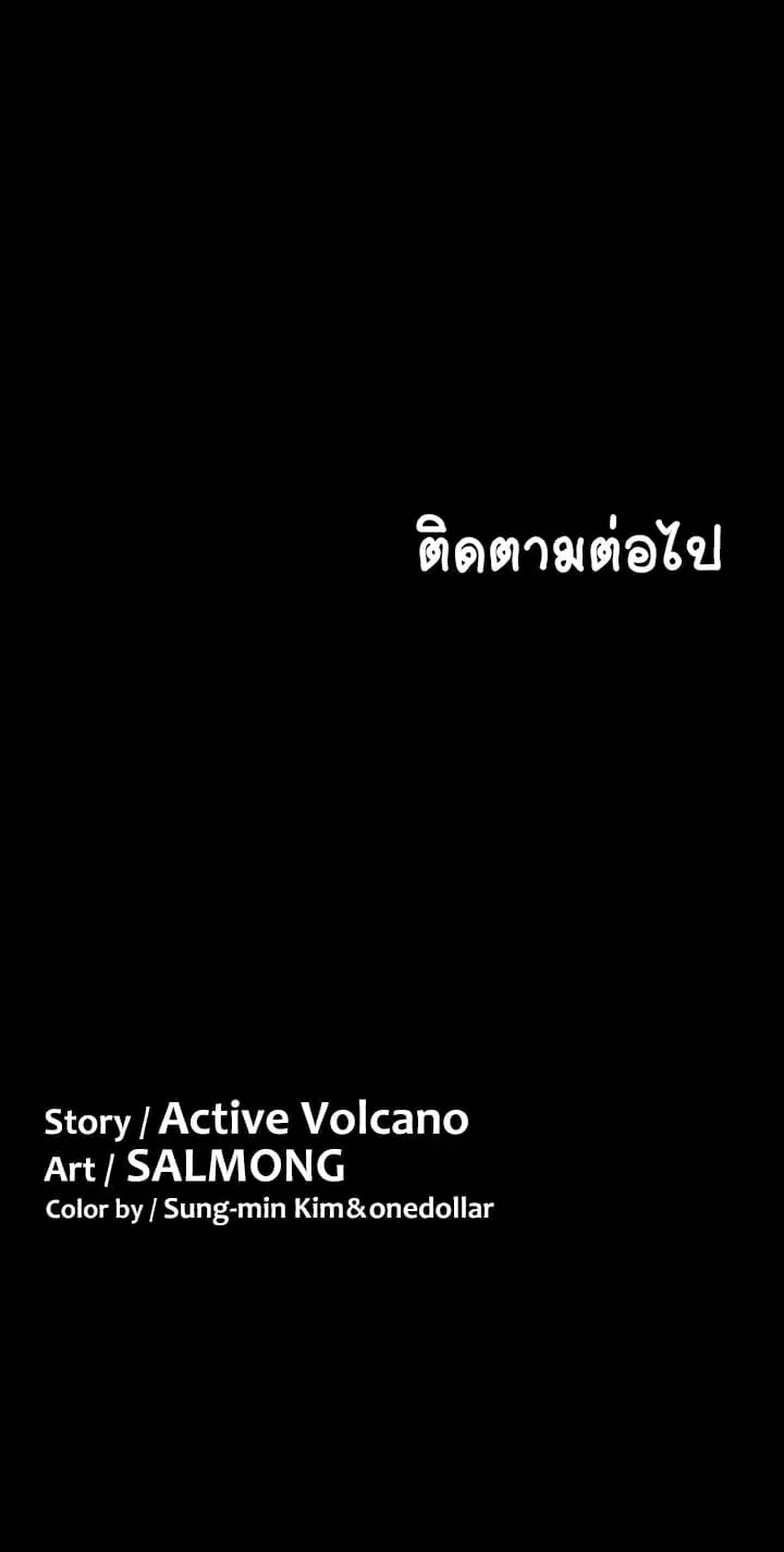 His Place ตอนที่ 4 — page 56 of 57