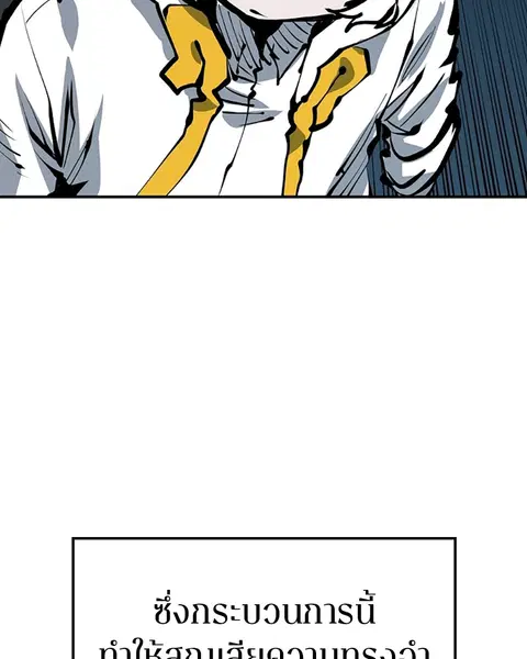 The Player ตอนที่ 77 — page 18 of 141