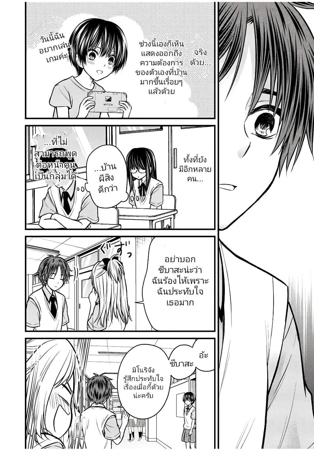 Ojousama no Shimobe ตอนที่ 100 — page 11 of 17