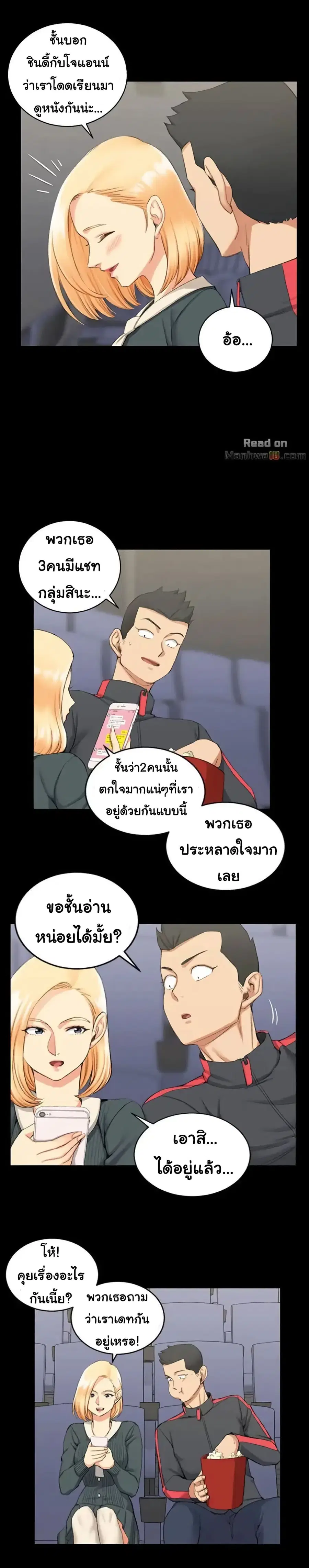 His Place ตอนที่ 32 — page 9 of 25