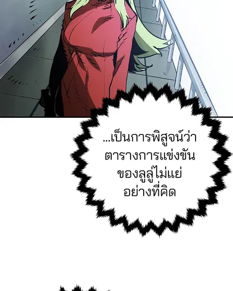The Player ตอนที่ 34 — page 103 of 129