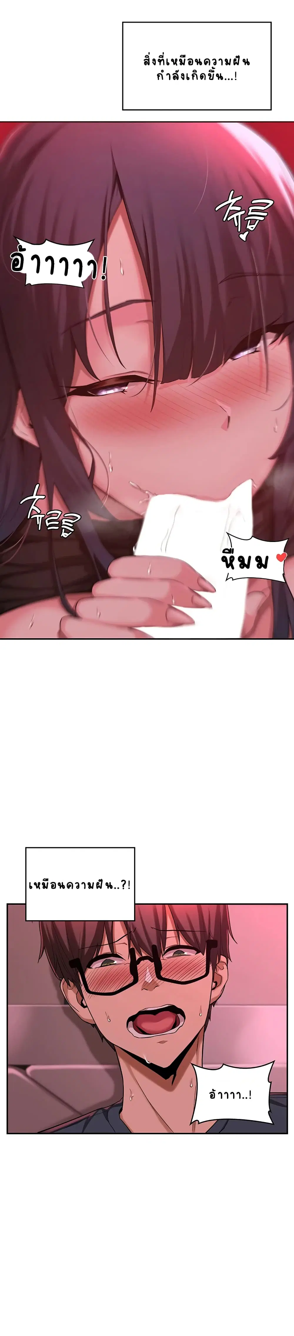 Sextudy Group ตอนที่ 5 — page 3 of 28