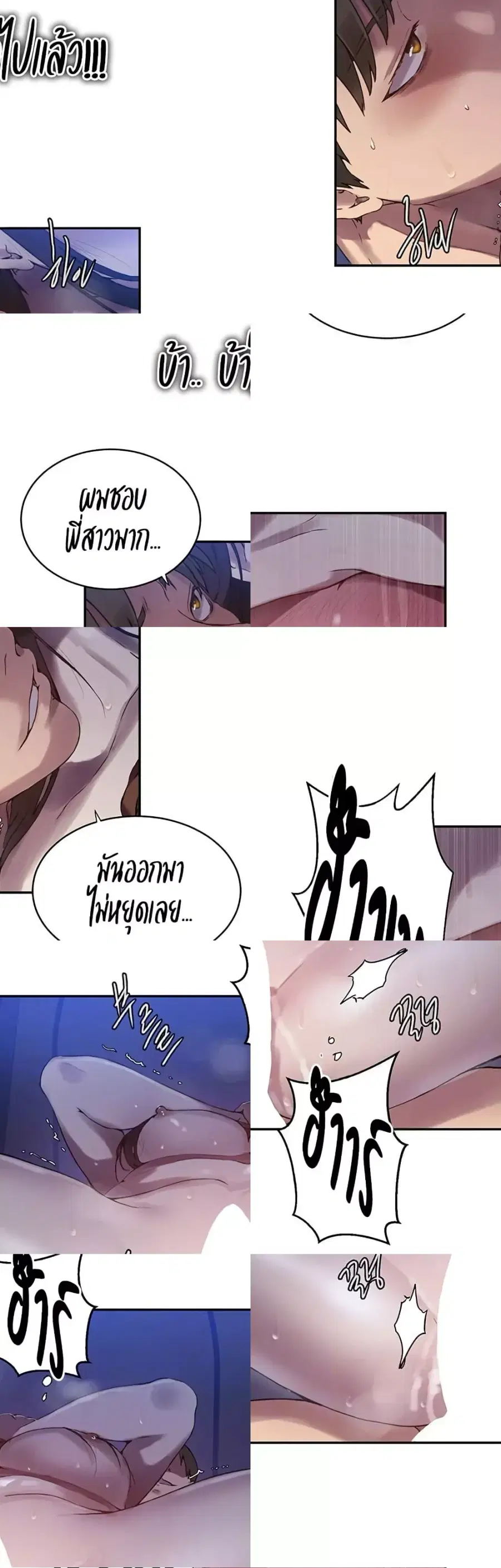 Secret Class ตอนที่ 253 — page 11 of 40