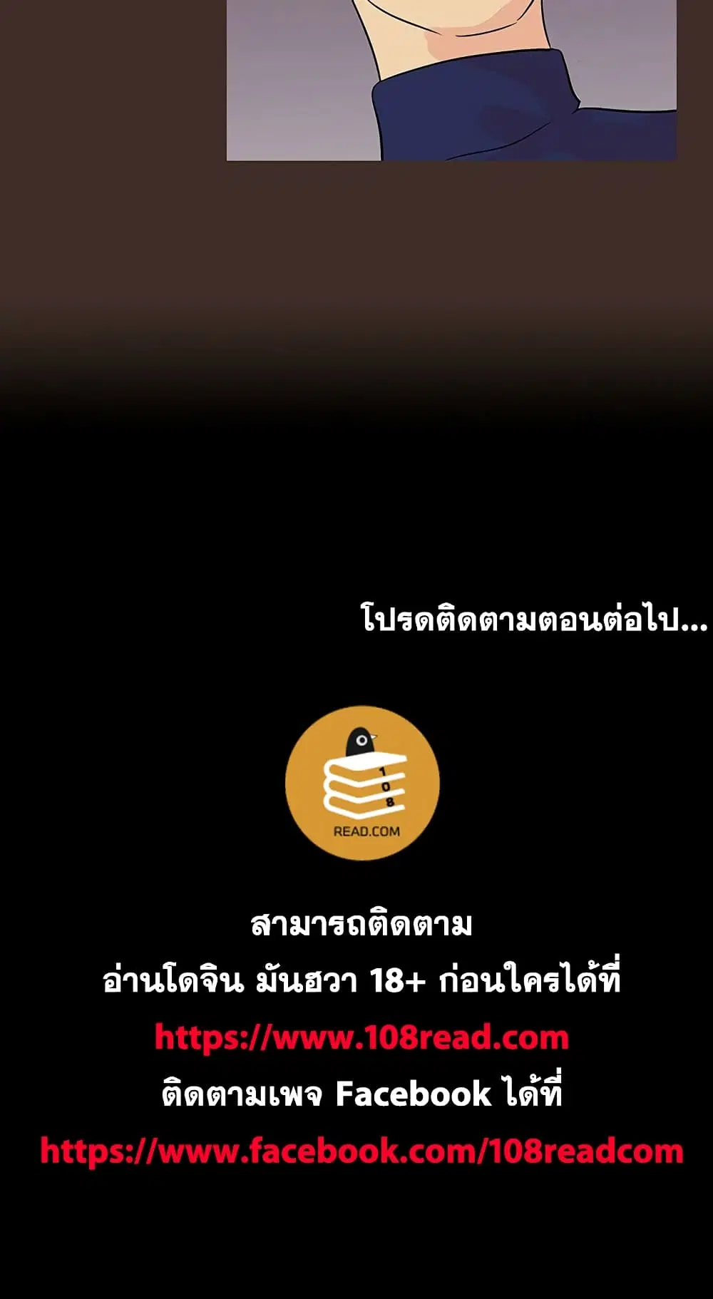 Project Utopia ตอนที่ 117 — page 76 of 76