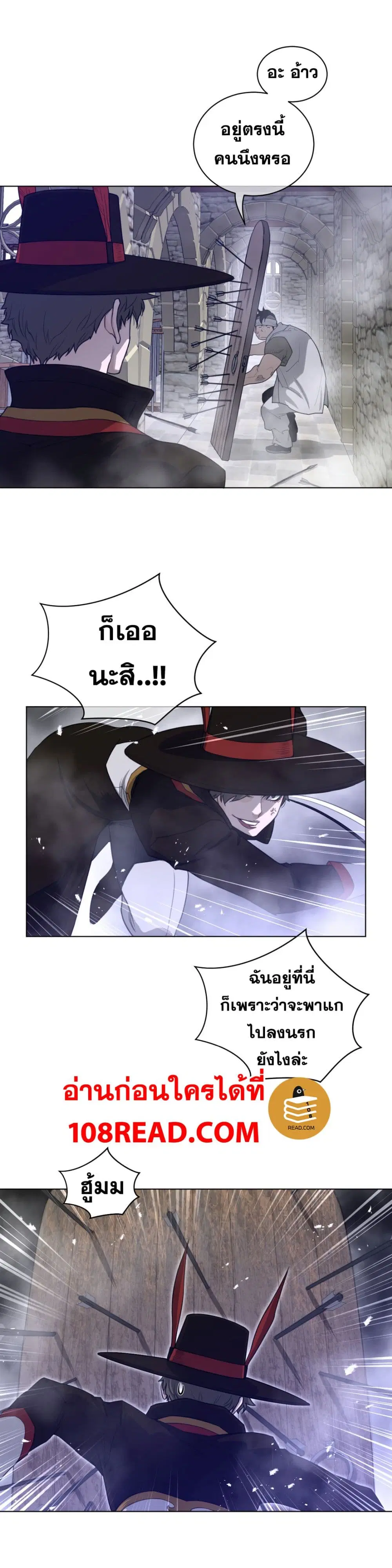 Perfect Half ตอนที่ 75 — page 7 of 18