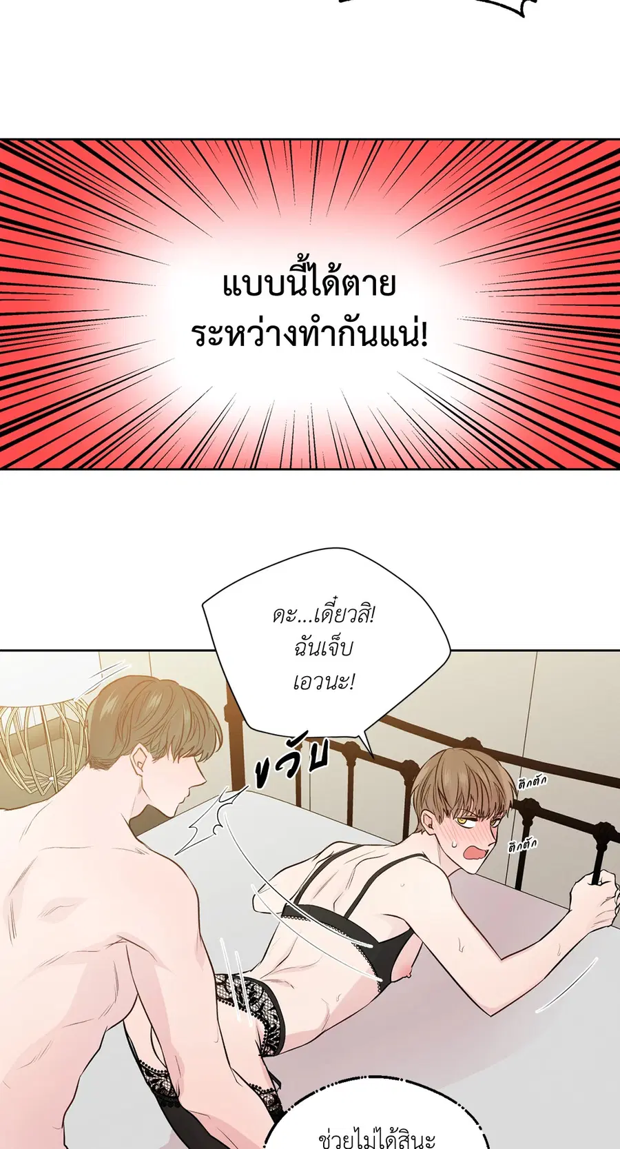 A Man of Virtue ตอนที่ 102.19 — page 14 of 54