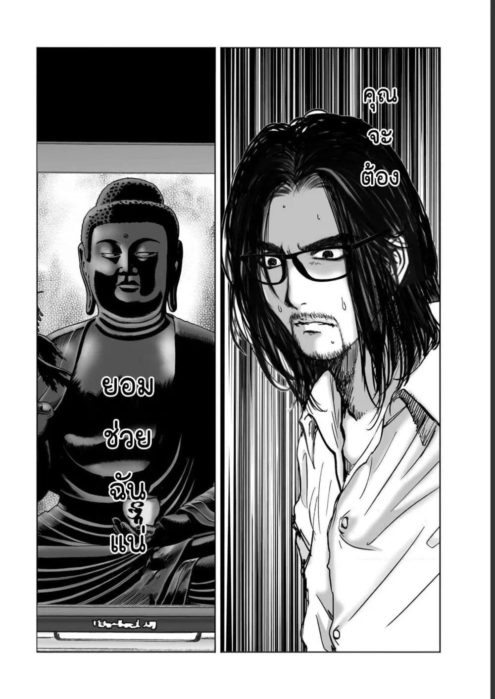 Mura Matsuri ตอนที่ 1904 — page 18 of 20