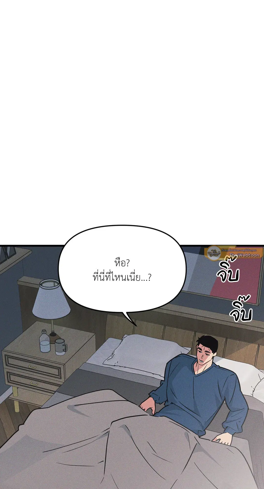 Full Volume ตอนที่ 76.49 — page 40 of 65