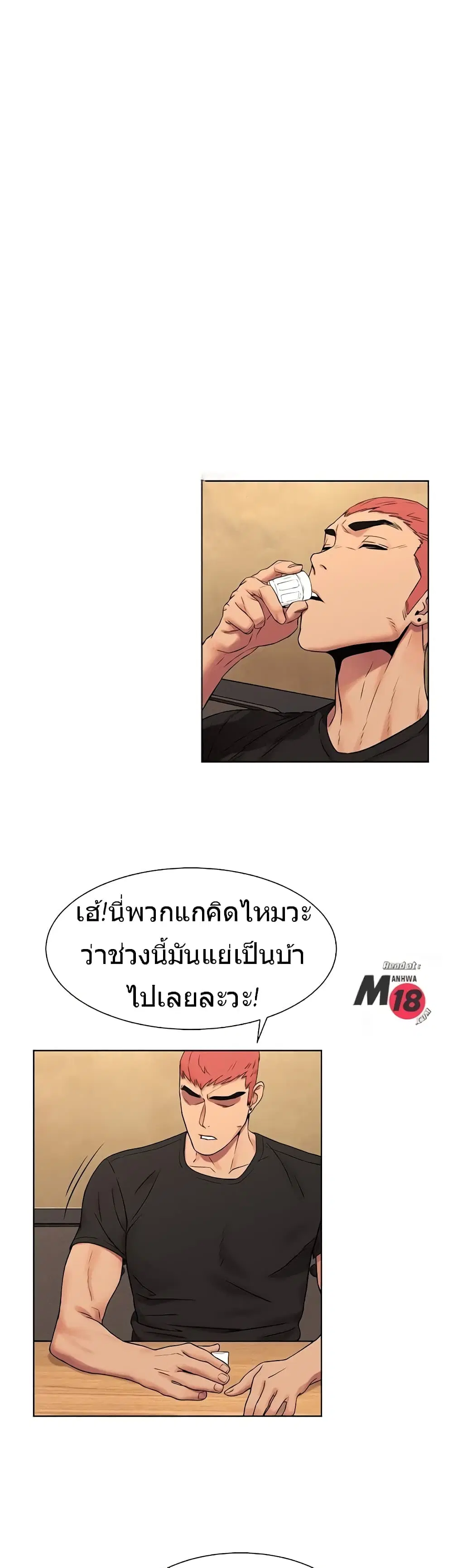 Silent War ตอนที่ 89 — page 1 of 30