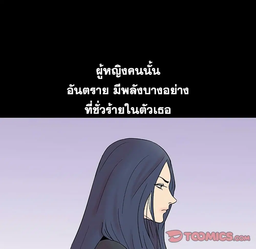 Project Utopia ตอนที่ 109 — page 51 of 107