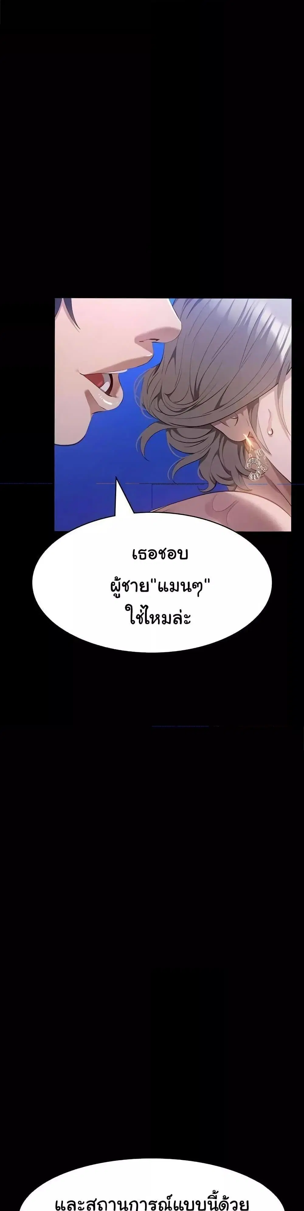 Resume ตอนที่ 100 — page 48 of 51