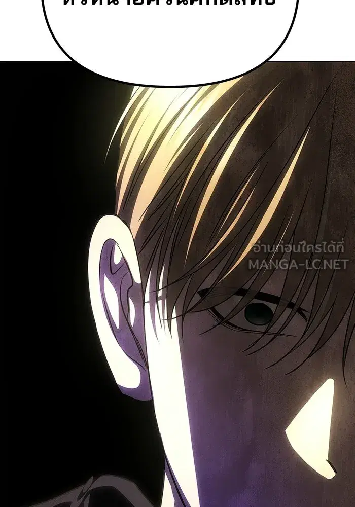 One Husband is Enough – เกมรักจับสามี ตอนที่ 77 — page 6 of 186