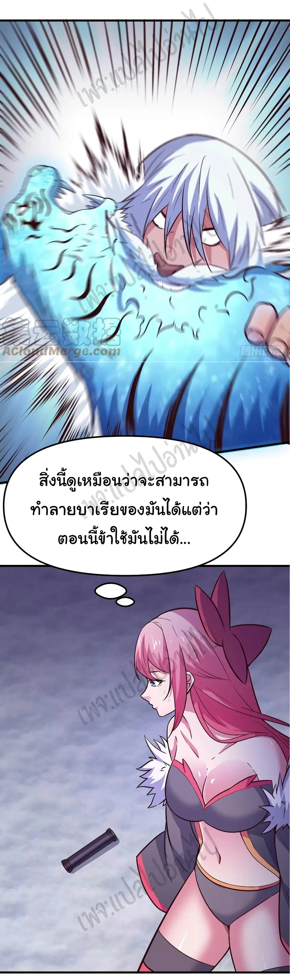 Super Harem Card ตอนที่ 159 — page 16 of 31