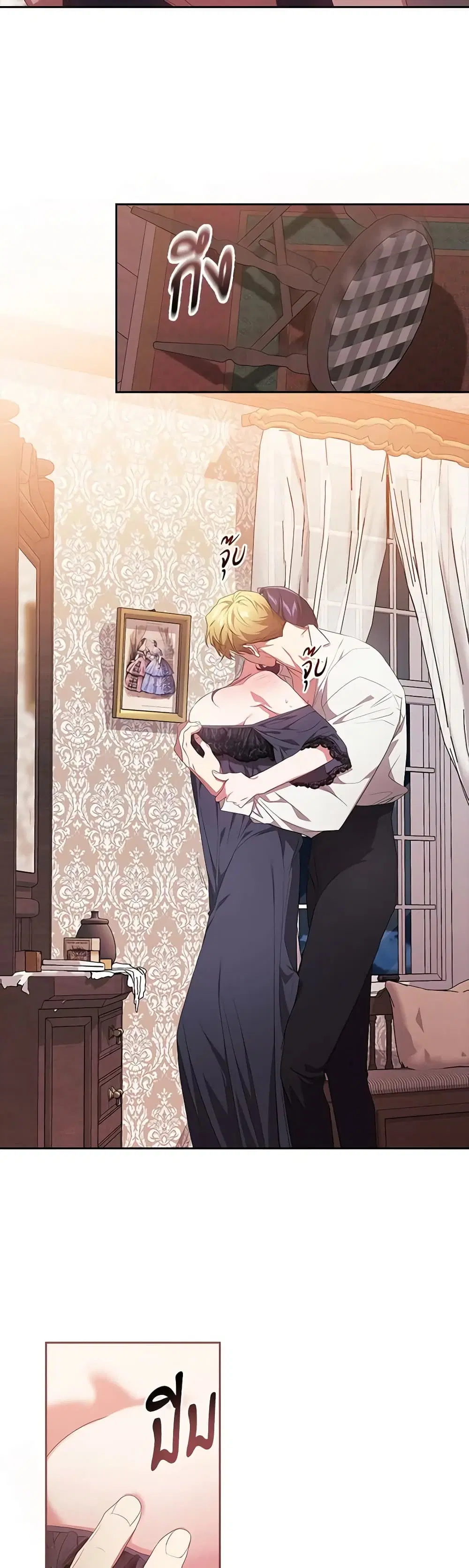 The Broken Ring – This Marriage Will Fail Anyway ตอนที่ 23 — page 39 of 47