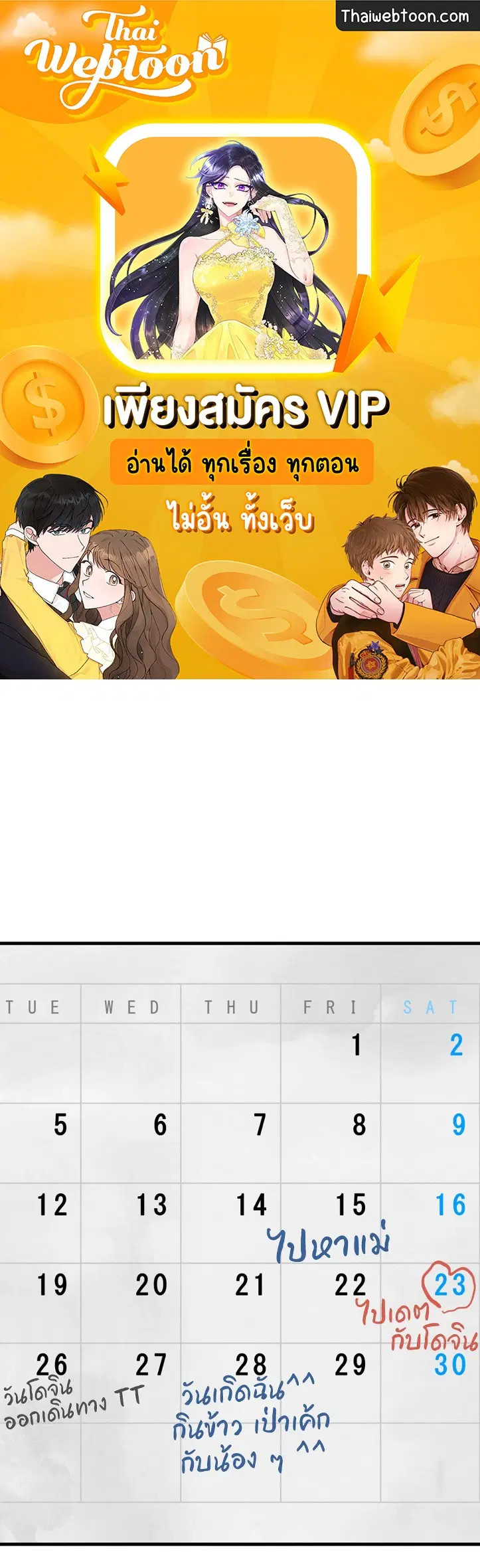 Full Volume ตอนที่ 76.3 — page 1 of 74