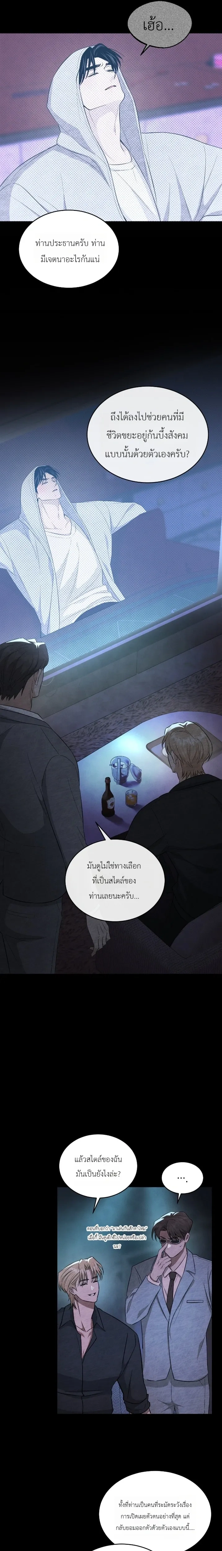 Explosion – ระเบิดออกมา ตอนที่ 1 — page 16 of 21