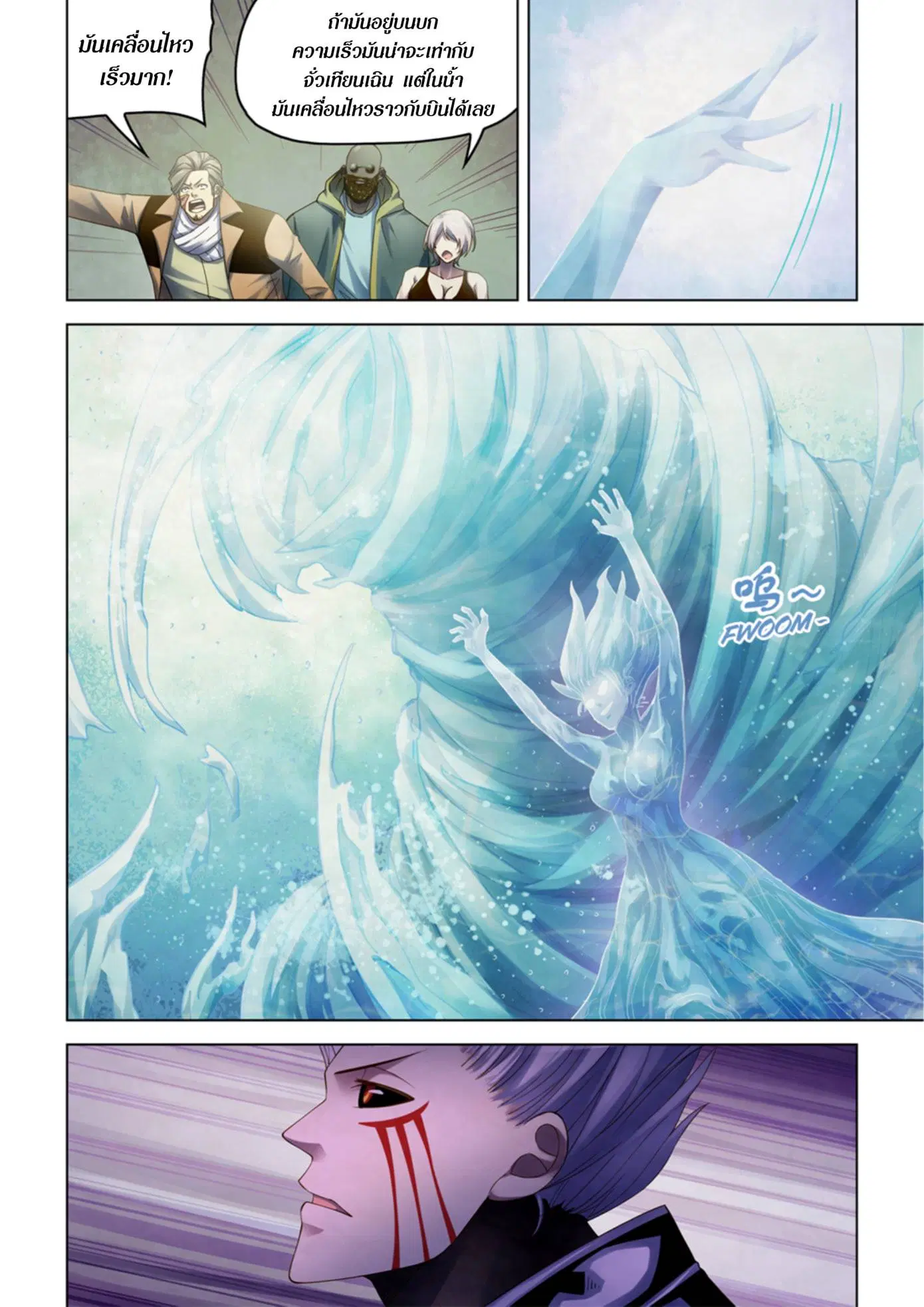 The Last Human ตอนที่ 341.345 — page 39 of 87
