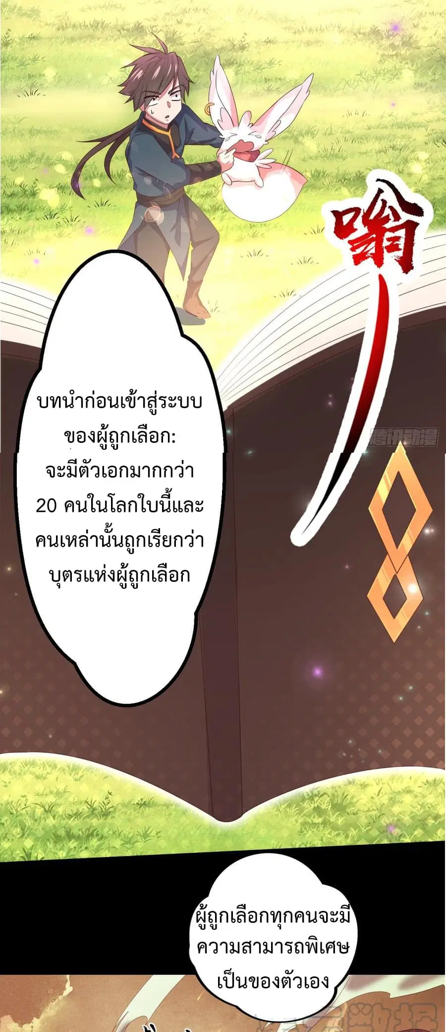 Super Harem Card ตอนที่ 1.2 — page 6 of 30