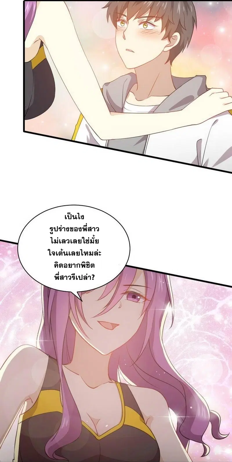 Immortal Swordsman in the Reverse World ตอนที่ 64 — page 6 of 29