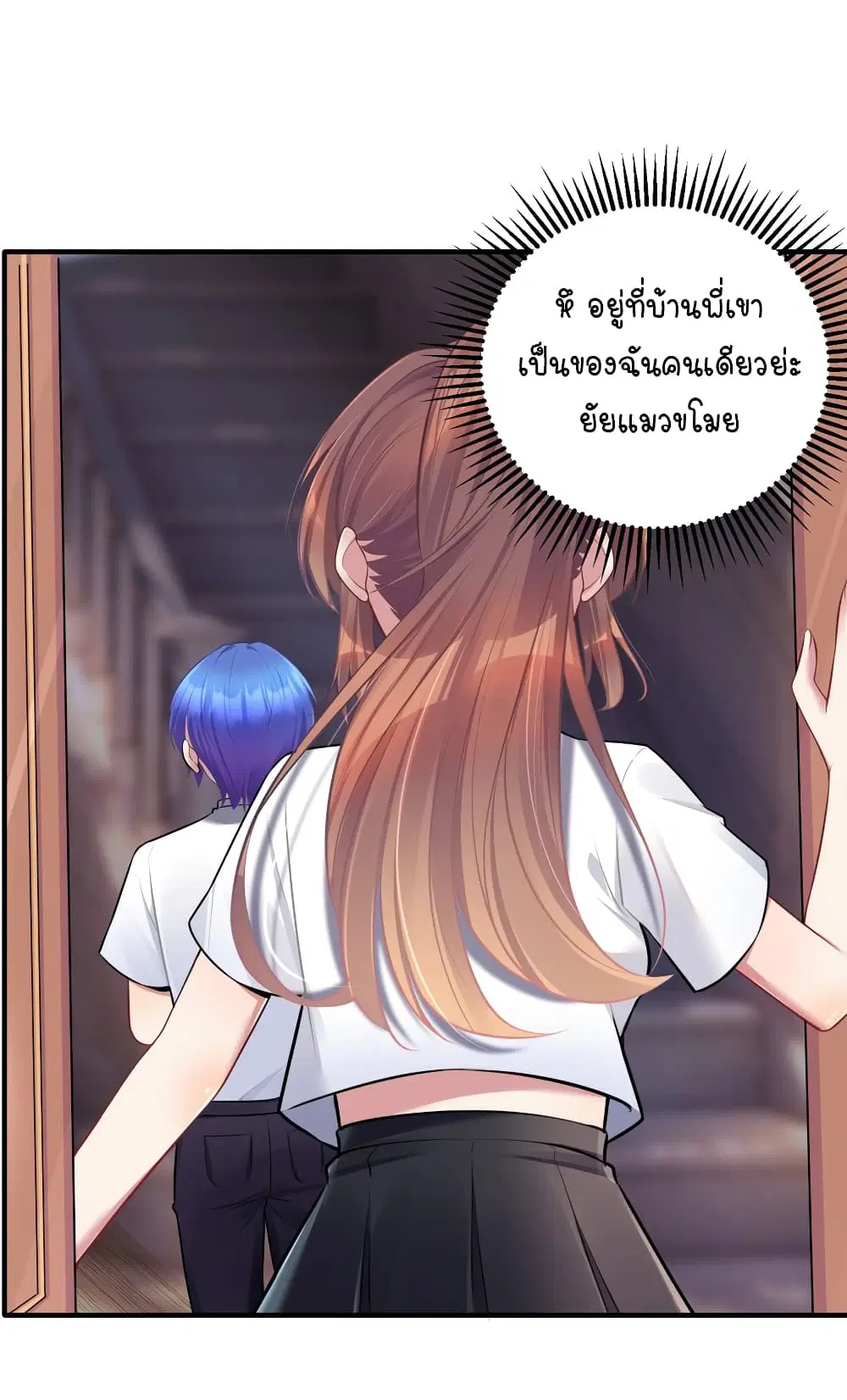 What Happended? Why I become to Girl? ตอนที่ 108 — page 18 of 50