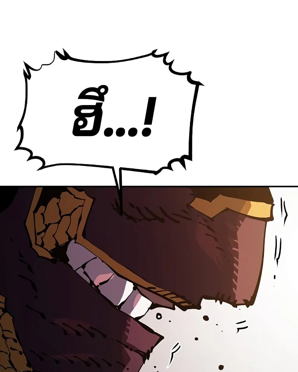 The Player ตอนที่ 28 — page 51 of 106