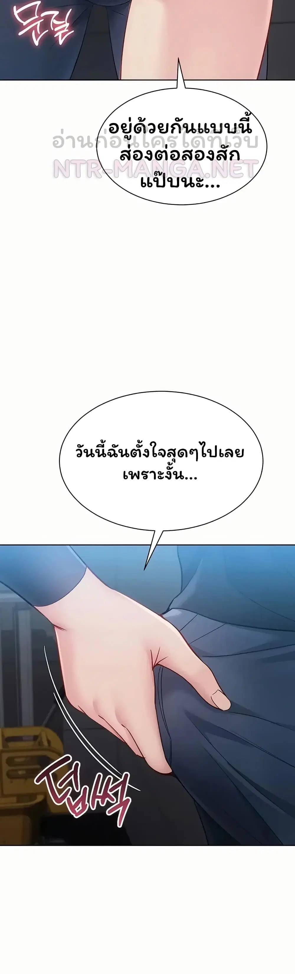 Set Up ตอนที่ 116 — page 38 of 51