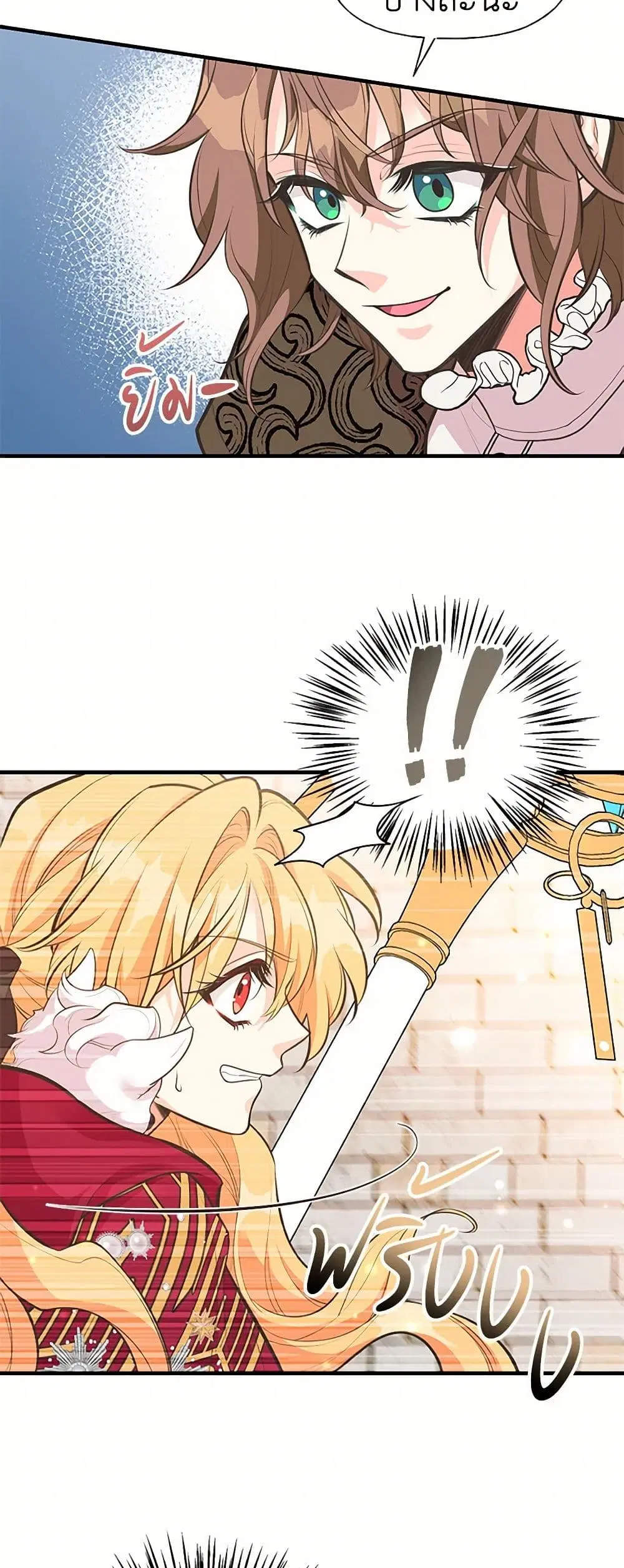 My Sister Picked up the Male Lead ตอนที่ 75 — page 18 of 34