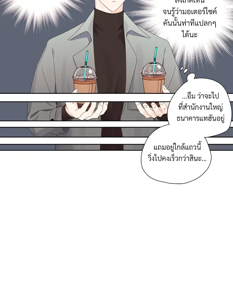 4 Week Lovers ตอนที่ 86 — page 35 of 56
