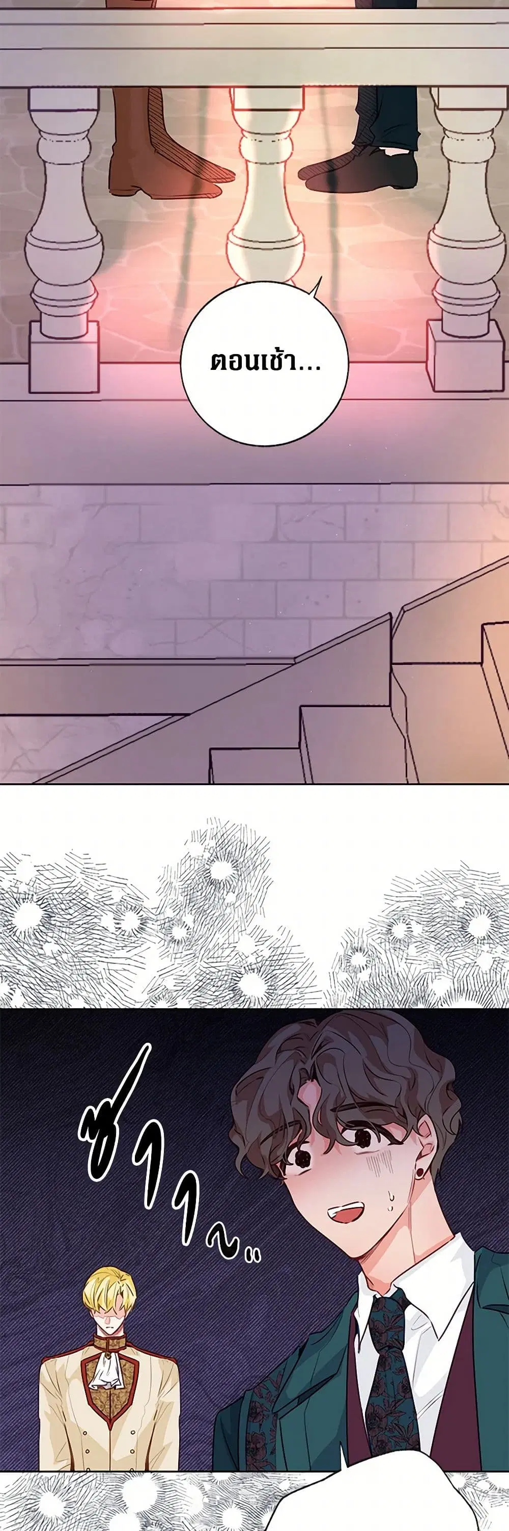 Stealing the Lady’s Heart ตอนที่ 87 — page 18 of 42