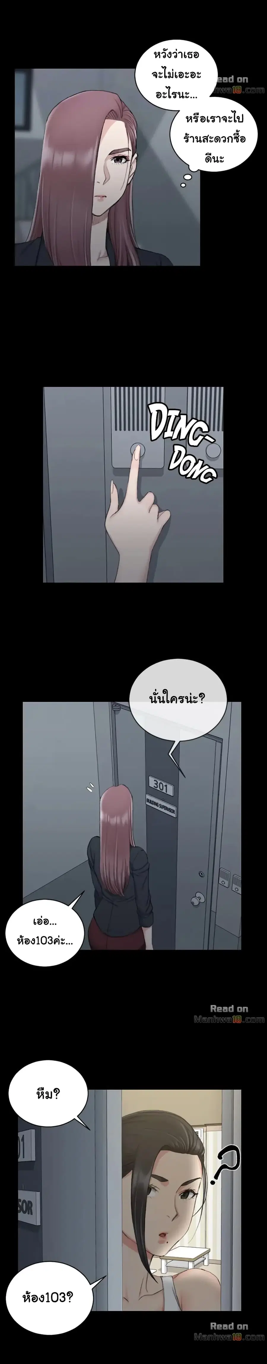 His Place ตอนที่ 43 — page 13 of 29