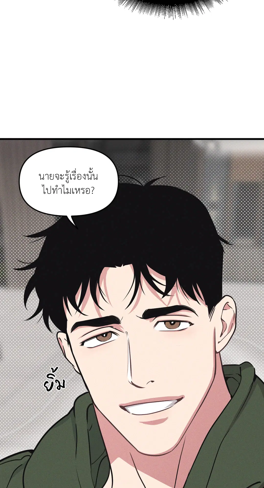 Full Volume ตอนที่ 76.44 — page 49 of 65