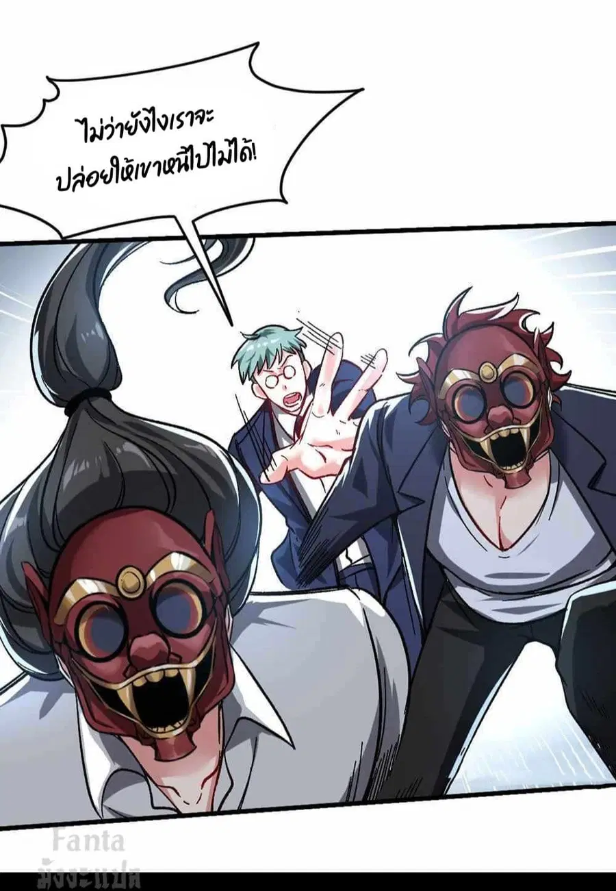 Dragon King Hall ตอนที่ 106 — page 9 of 33