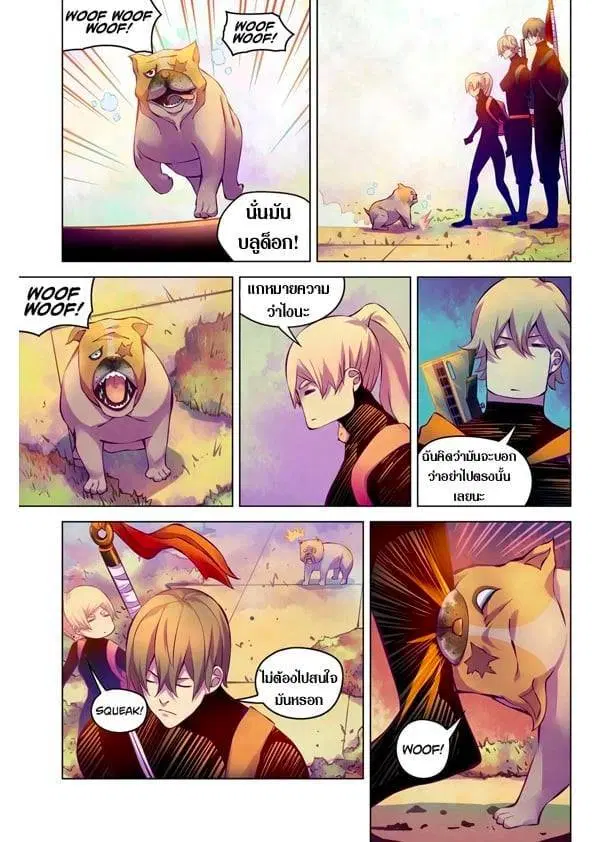 The Last Human ตอนที่ 218 — page 6 of 15