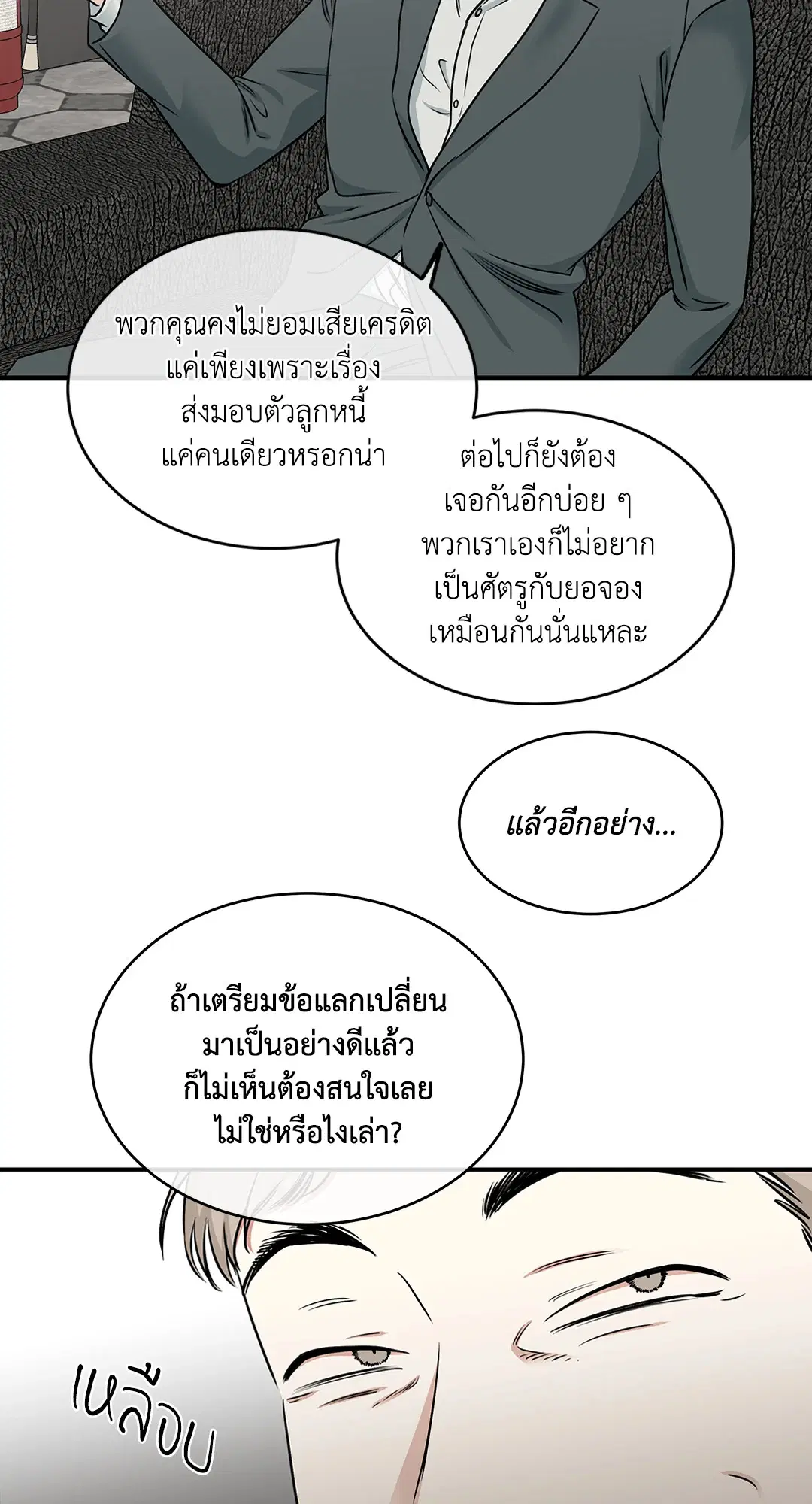 Low Tide in Twilight ตอนที่ 92 — page 12 of 61