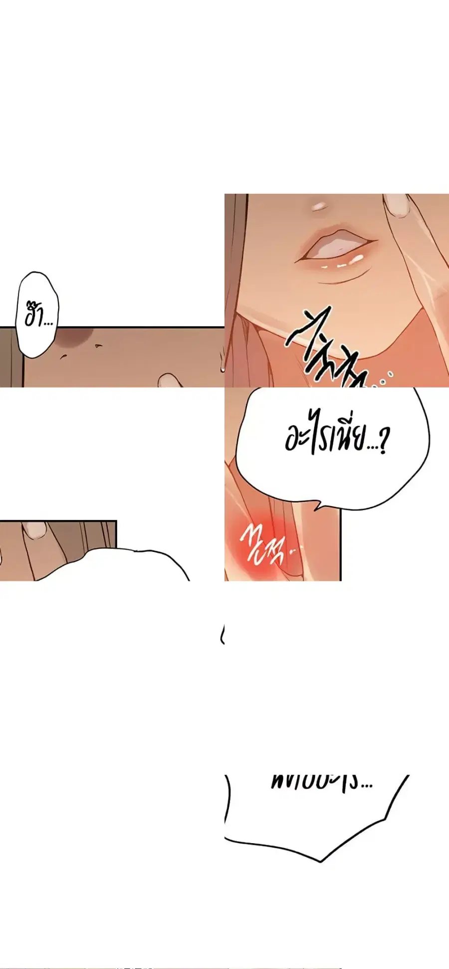 Secret Class ตอนที่ 244 — page 31 of 50
