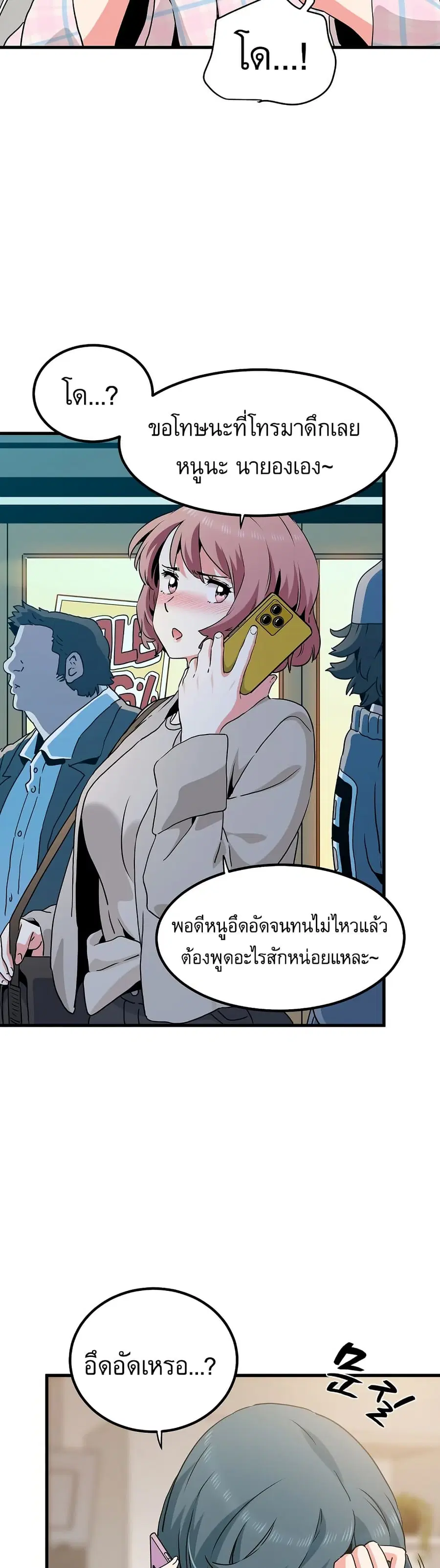 The Turning Point ตอนที่ 33 — page 37 of 50
