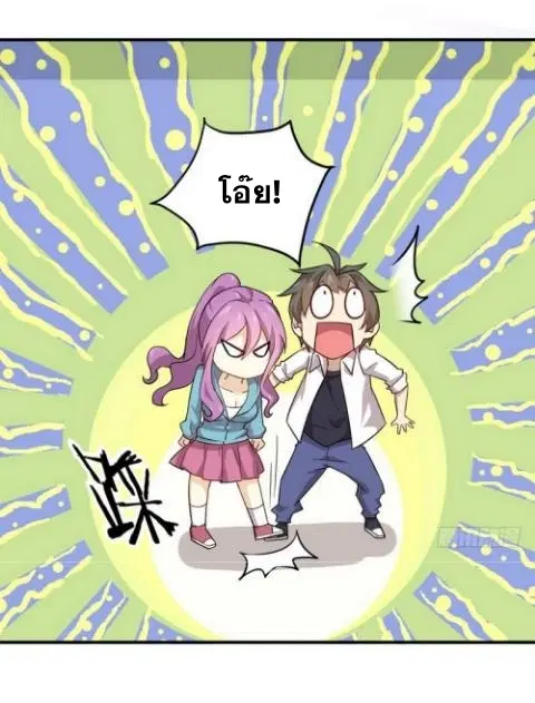 Immortal Swordsman in the Reverse World ตอนที่ 70 — page 6 of 38