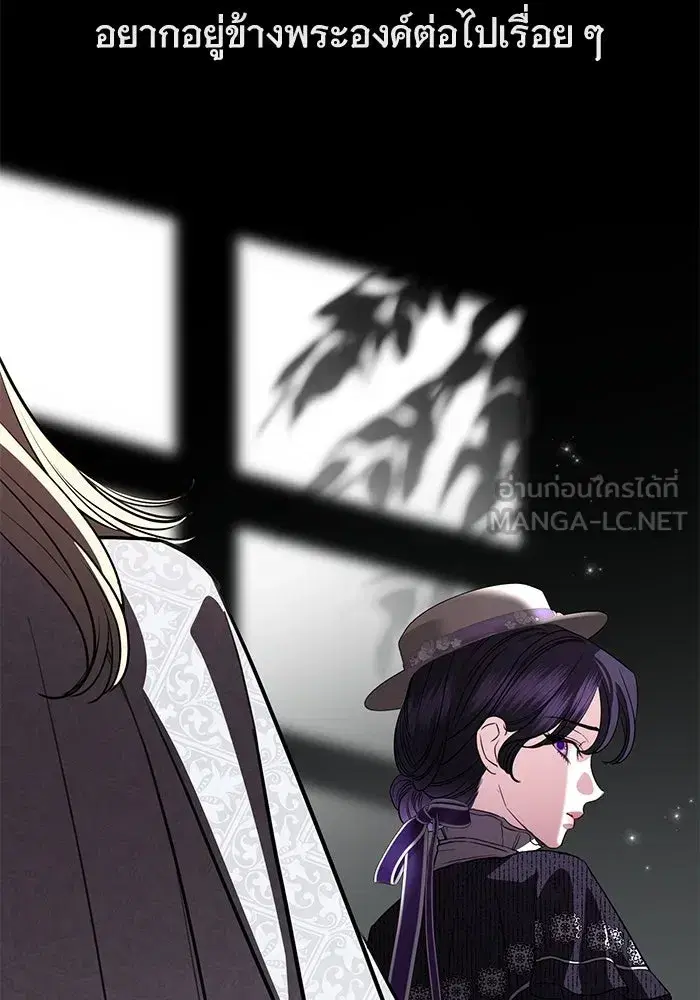To My Husband’s Mistress ตอนที่ 108 — page 105 of 129
