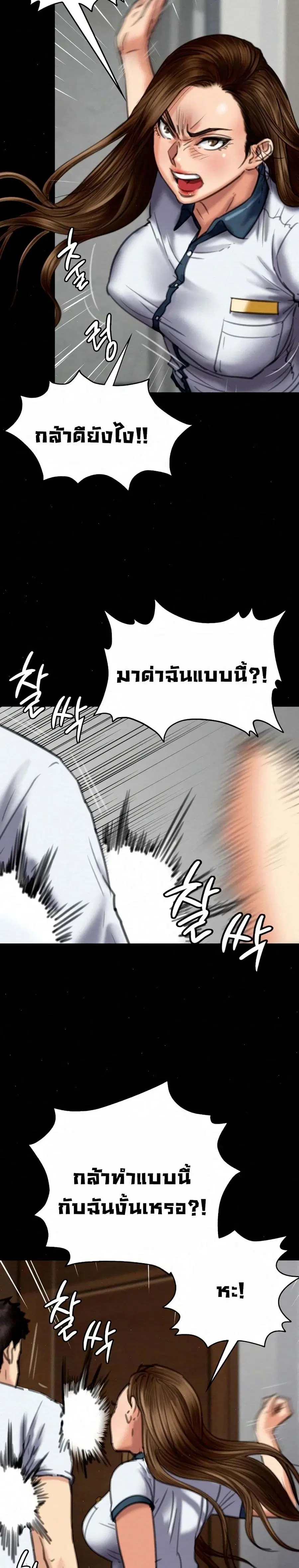 Queen Bee ตอนที่ 73 — page 8 of 31