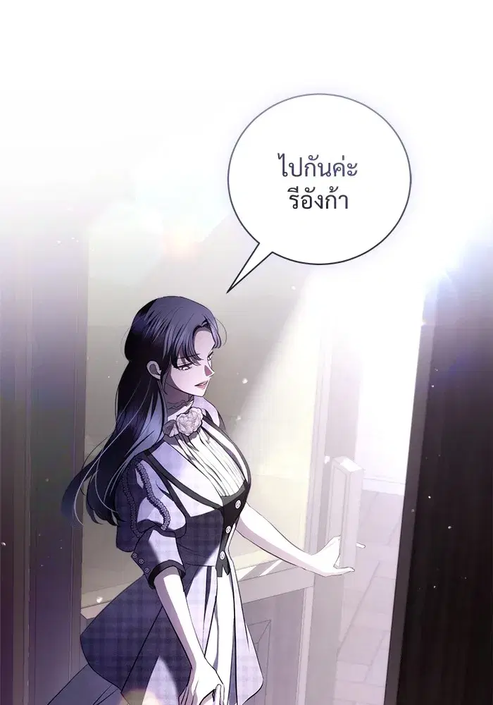 To My Husband’s Mistress ตอนที่ 39 — page 43 of 103