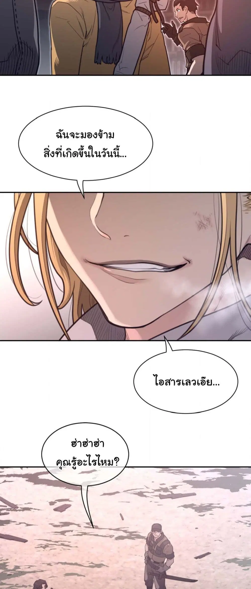 Perfect Half ตอนที่ 181 — page 25 of 31