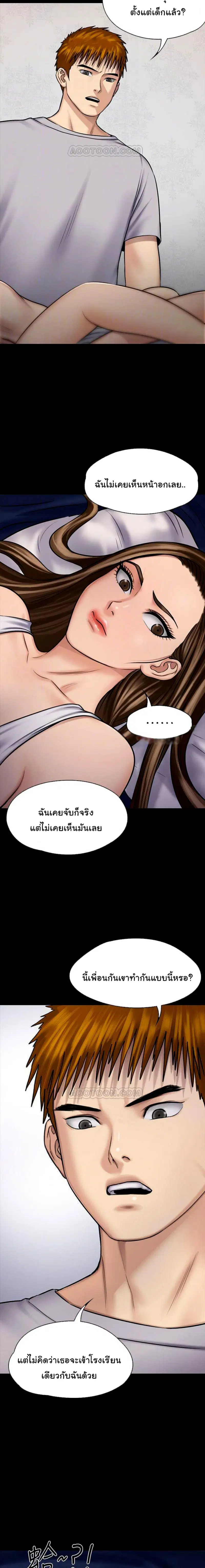 Queen Bee ตอนที่ 117 — page 3 of 25