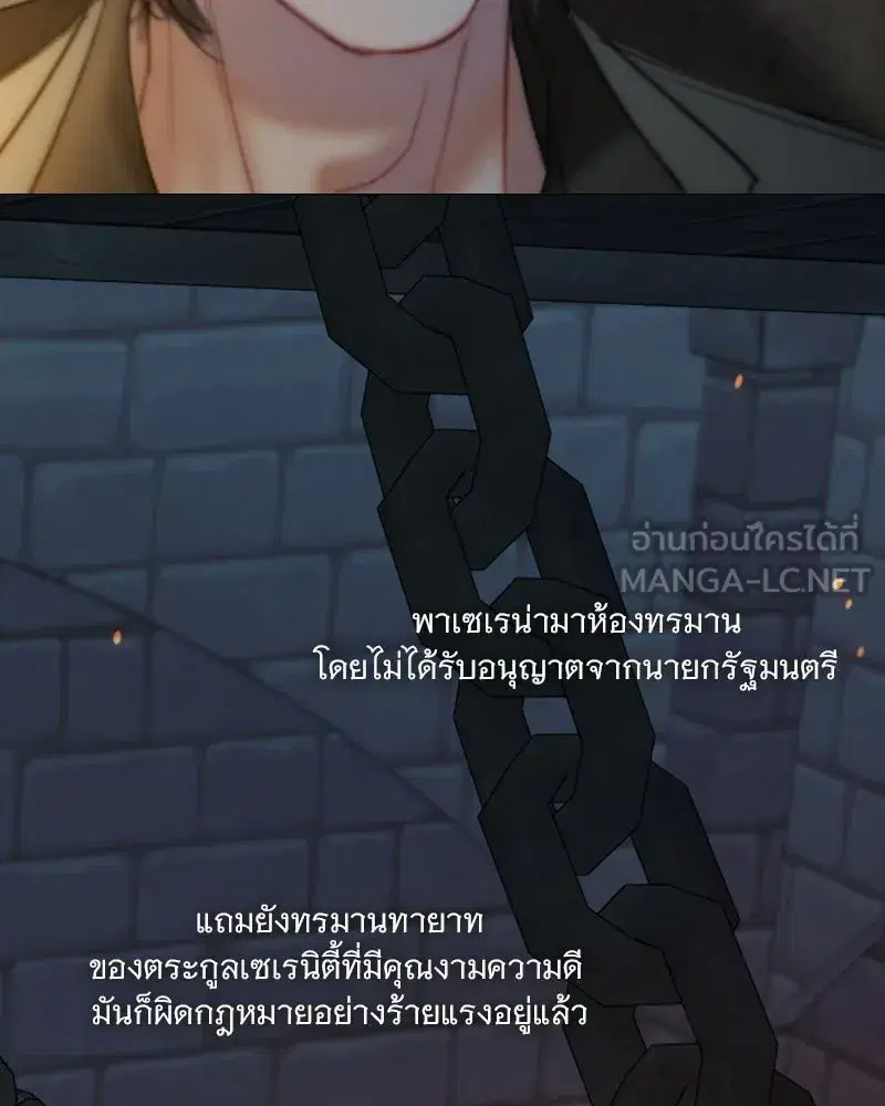 Serena ตอนที่ 120 — page 75 of 140