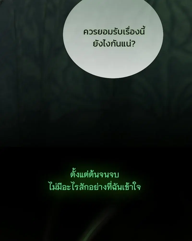 Serena ตอนที่ 131 — page 77 of 123