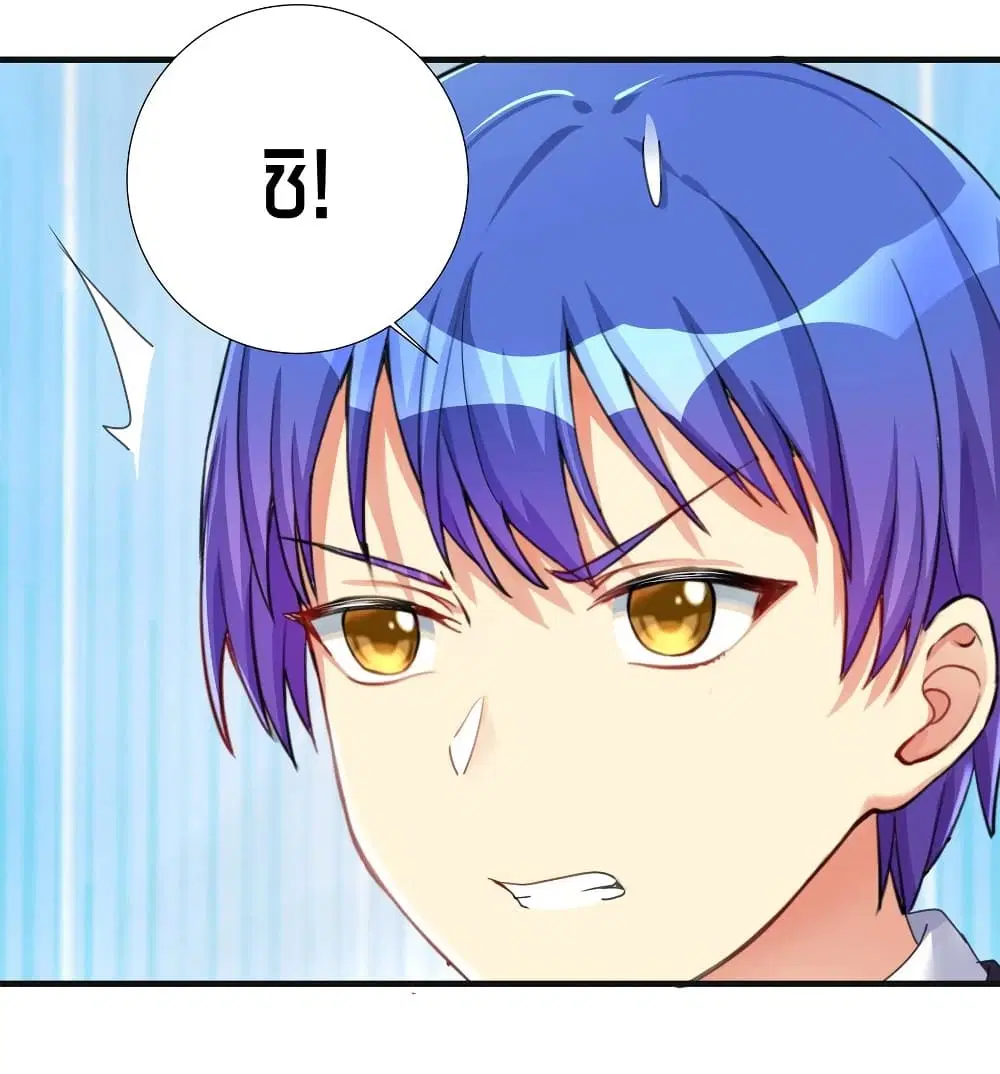 What Happended? Why I become to Girl? ตอนที่ 30 — page 25 of 53